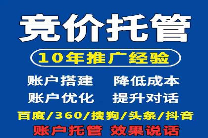 SEM竞价托管：提升广告效果的关键步骤